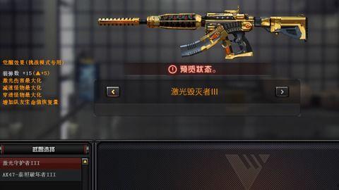 cf最新爆料挑战武器,挑战武器全新亮相,战力升级再掀热潮! 第2张 cf最新爆料挑战武器,挑战武器全新亮相,战力升级再掀热潮! 第2张