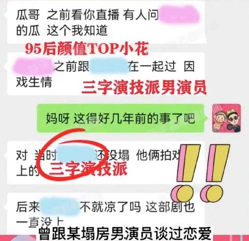 娱乐爆料八卦模板,当红明星背后的惊人真相！  第1张